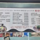 횡성면옥 이미지