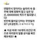 221209 캐시워크 - 드링크아이큐 이미지