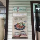늘품석갈비  냉면 이미지