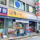 호성건강원 - 김해시 용덕로237번길 68-16 | 호성건강원