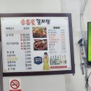 순흥골 감자탕 이미지