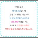 초월역공인중개사사무소 이미지