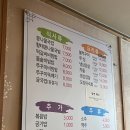 완산골명가 남부터미널점 이미지