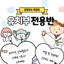 튼튼태권도인성교육관