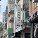 순이네연탄갈비