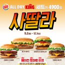 버거킹원주 이미지