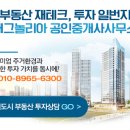 밝은내일공인중개사사무소 이미지