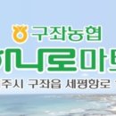 세화마트 이미지