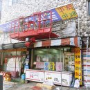 하나할인마트 - 관악구 | 하나할인마트