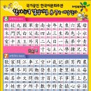 한자교실 이미지