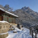 불광역녹번치안센터 | 북한산 문수사 겨울 산행 후기, 서울 도심에서 만난 조용한 산중 사찰
