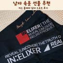 커스 | 남자 속옷 선물 추천 커스 폼에어 남자 드로즈 후기