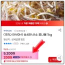 G마켓 사업자클럽 웰컴 5천원 쿠폰, 무료배송 주문 후기, 지마켓 사업자회원