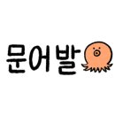 유어코튼 네이버블로그