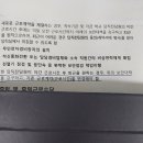 강원1인근무 근무시간외9시간 휴게퇴근? 이미지