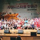 '샤이니스타를 찾아라' 인천,경기 예선공연 이미지