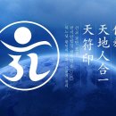 재단법인 仙敎 이미지
