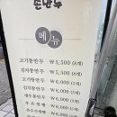 영순이네손만두