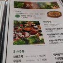 원할머니보쌈족발충북 이미지