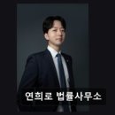 법률사무소신영