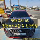 오션자동차유리