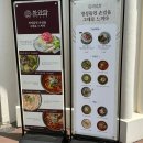 한와담소반 이미지