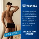 워크아웃투게더