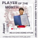 에프씨 파주 주니어 이미지