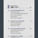 2030 대담한 도전 이미지