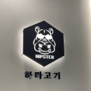 하마고기행신 이미지
