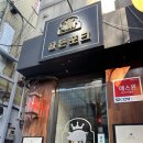 골든포크 - 중구 수표로 46-1 | 골든포크
