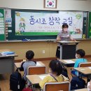 7월21일, 울산초등학교 동시조 창작교실 이미지