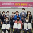 초등학력인정 문해교육 프로그램 글샘행복학교 이미지