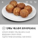 하삼동커피 구룸라떼 페스츄리호두과자