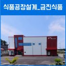 금진식품 이미지