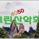 6/28(금)~29(토)백두대간15기 40차 점봉산구간/정원 이미지