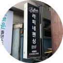 라피네킴스펜싱클럽 | 신사 라피네 펜싱 성인부 일일체험강습 후기 - 에페 or 사브르?