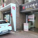 3층 조은약국 이미지