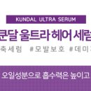 머스트헤어 이미지