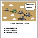 자연환경(주) 이미지