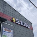 덕암로 | 대전 신탄진 고민하지 않고, 편하게 엔진오일 갈기 ※오일대장