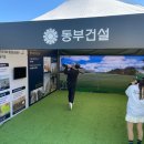 ECO스크린골프 이미지