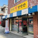 망미떡방앗간 이미지
