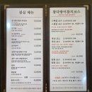 VIP 참치 석탄회관점 | 생일을 맞아 방문한 <VIP참치 석탄회관점> 후기