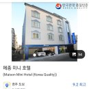 메종미니호텔 이미지
