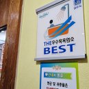 블루밸리콘도온천