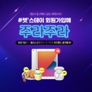 해 스테이 이미지