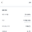 엠캐피탈 | [토스뱅크 채권으로 목돈굴리기] 엠캐피탈375-1 매수 후기.