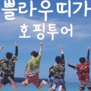 티티투어