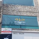 아로스킨